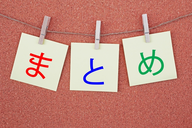 腰痛治療まとめ