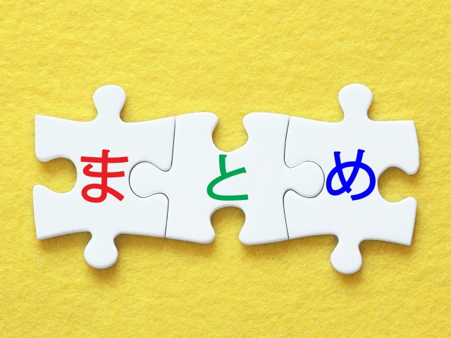 肝臓を健康にまとめ