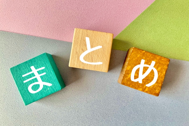 肝臓の美容の関係まとめ